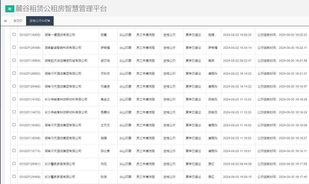 尖山印象一期.jpg