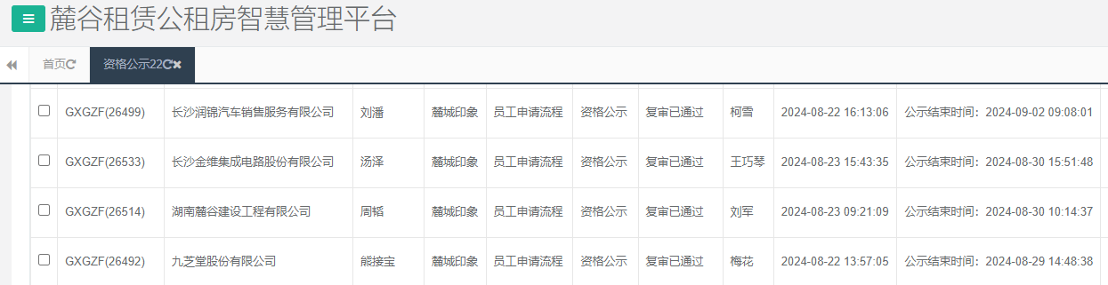 麓城印象.png
