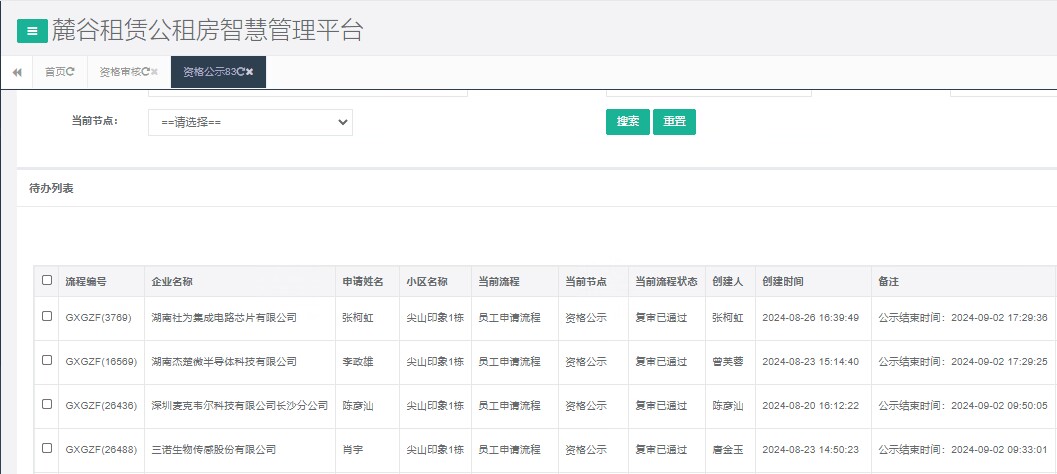 尖山印象1号栋.png