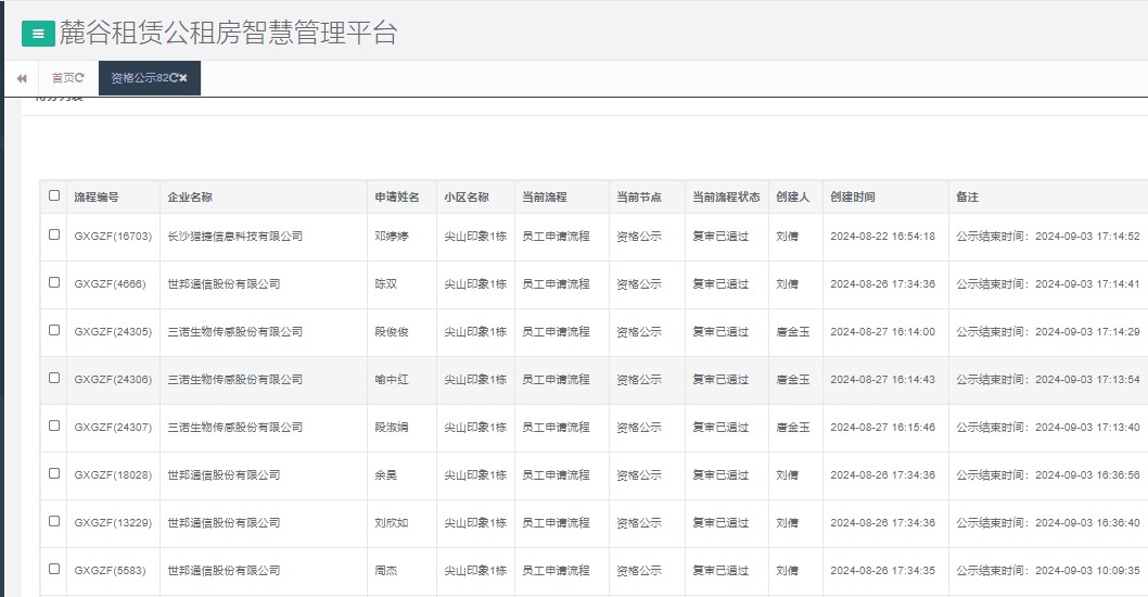 尖山印象1号栋.png