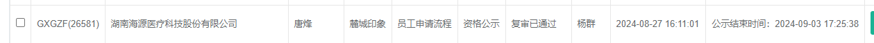 麓城印象.png