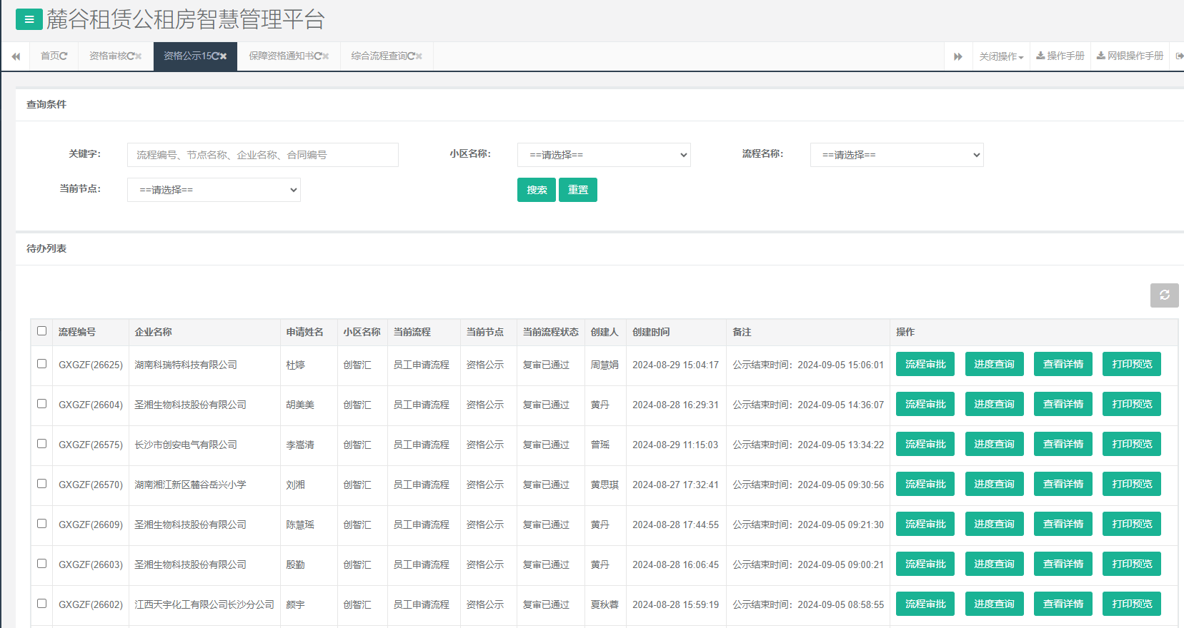 创智汇1号栋.png