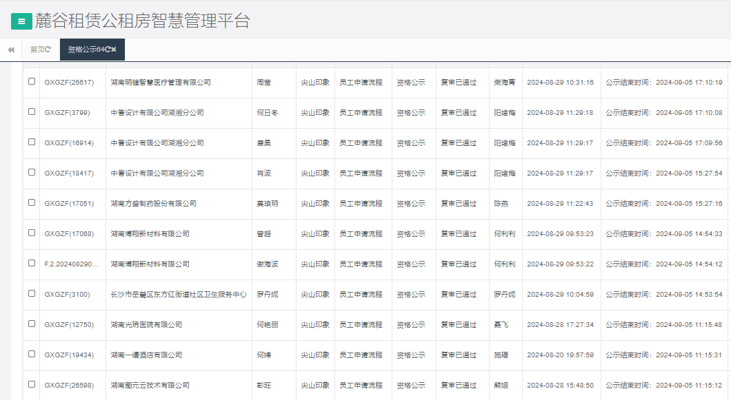 尖山印象一期.png