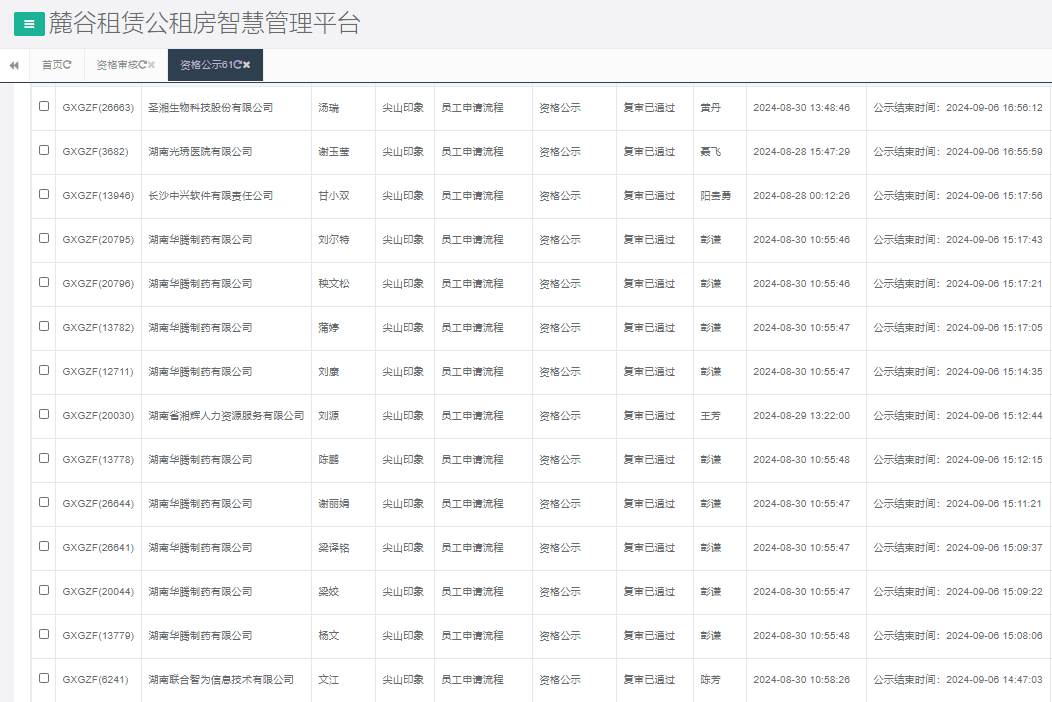 尖山印象一期.png