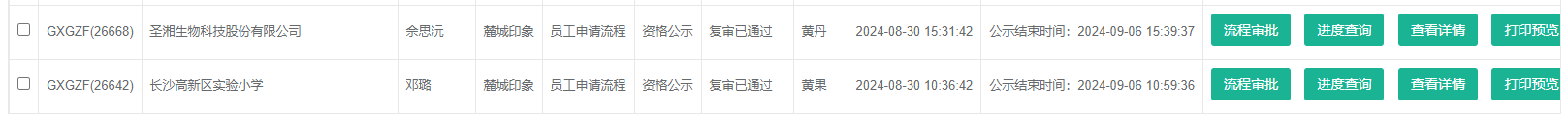 麓城印象.png