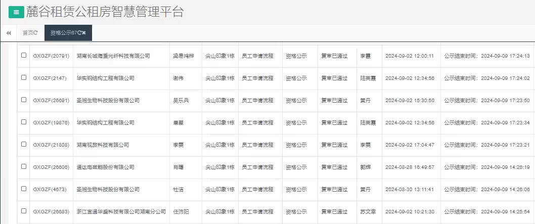 尖山印象1号栋.jpg