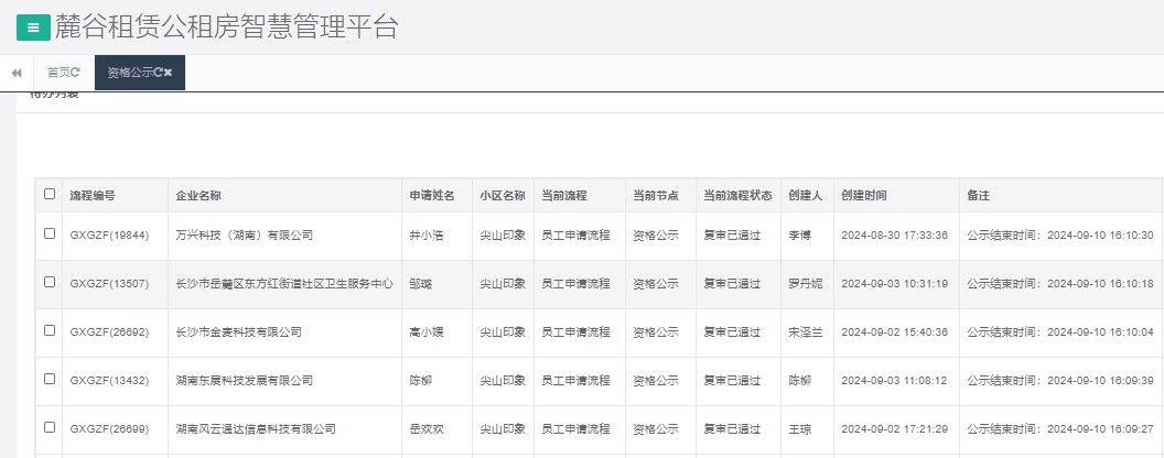 尖山印象一期.png