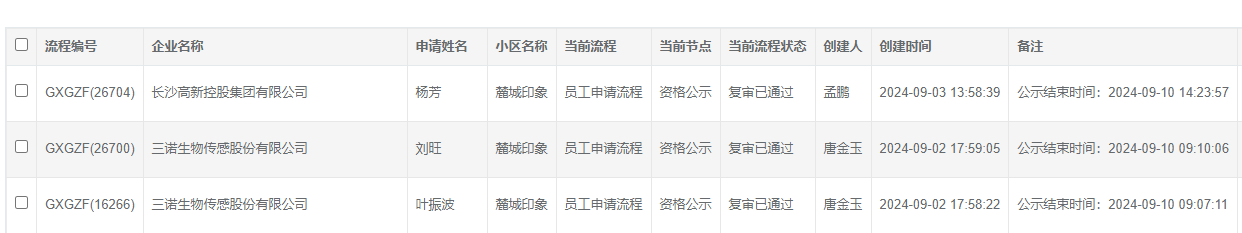 麓城印象.png