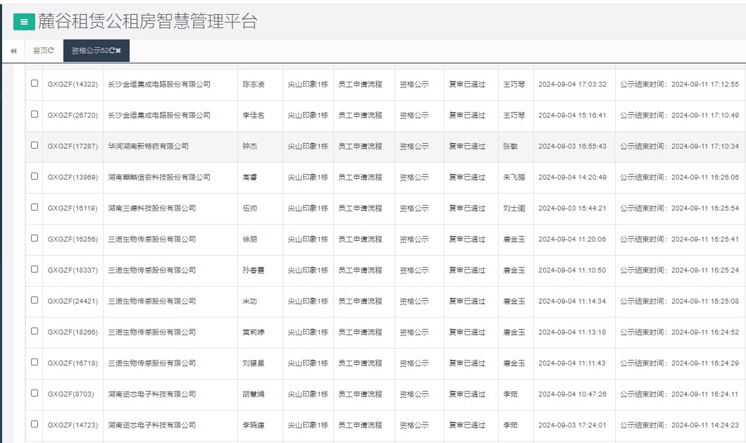 尖山印象1号栋.png