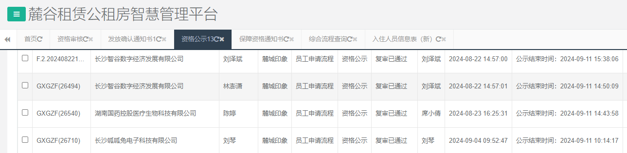 麓城印象.png