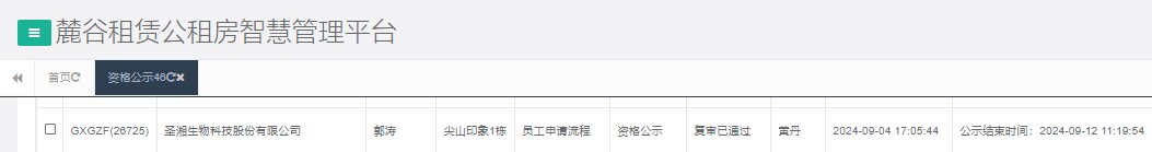 尖山印象1号栋.png