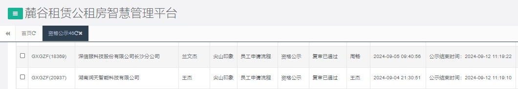 尖山印象一期.png