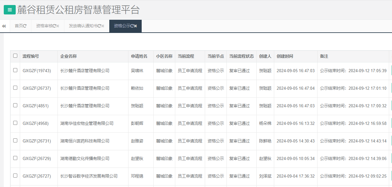 麓城印象.png