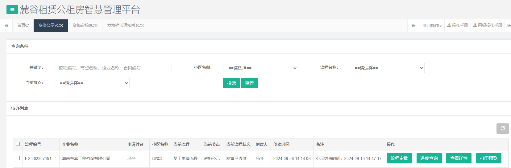 创智汇1号栋.png