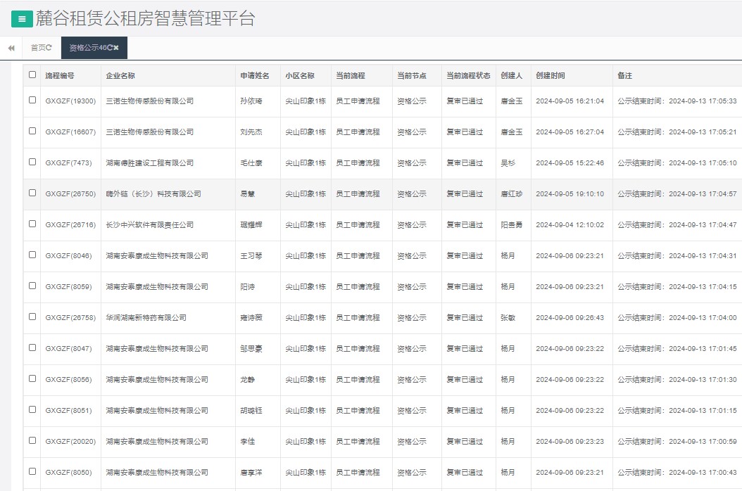 尖山印象1号栋.png
