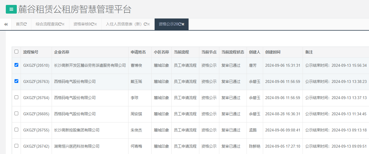麓城印象.png