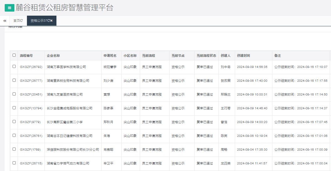 尖山印象一期.png