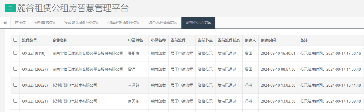麓城印象.png