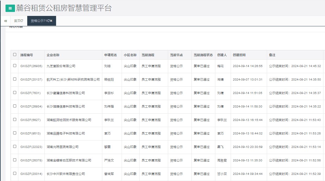 尖山印象一期.png