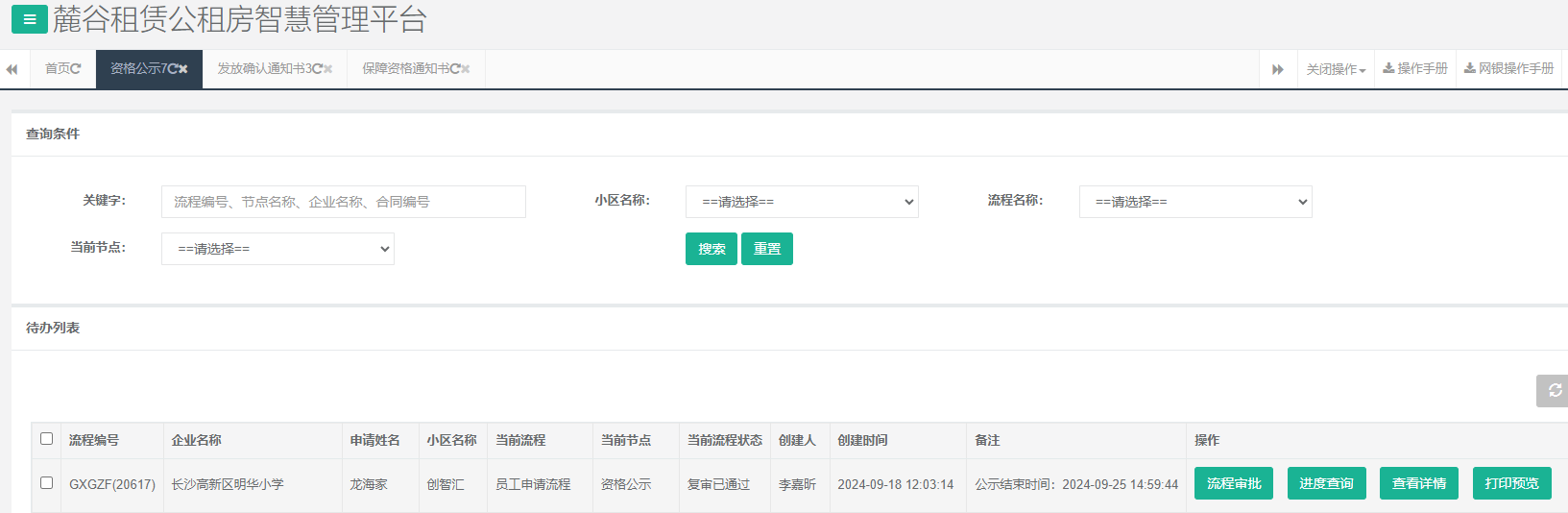 创智汇1号栋.png