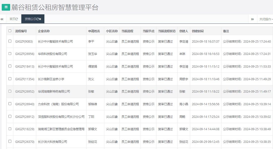 尖山印象一期.png
