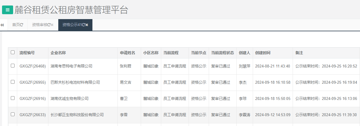 麓城印象.png