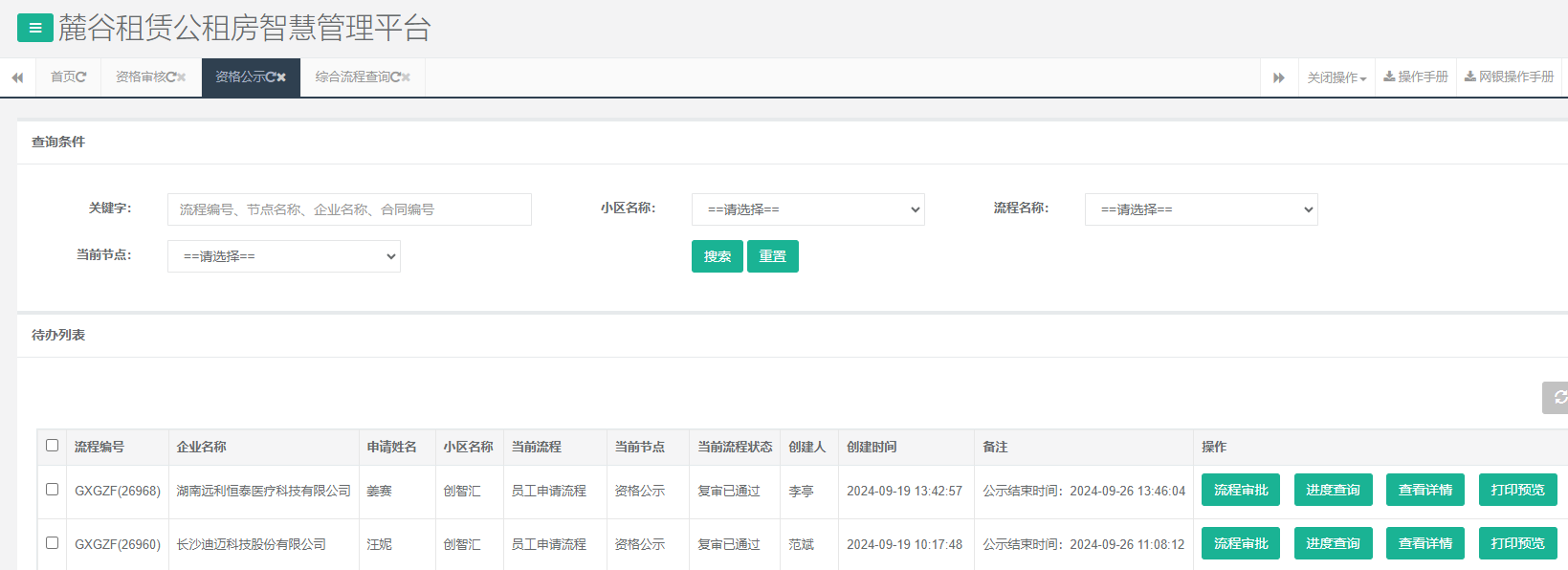 创智汇1号栋.png
