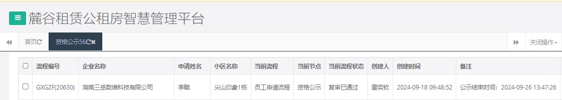 尖山印象1号栋.png