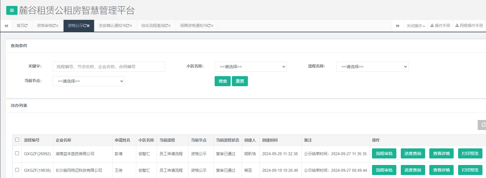 创智汇1号栋.png
