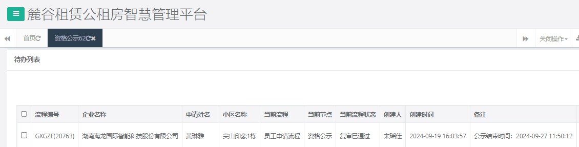 尖山印象1号栋.png