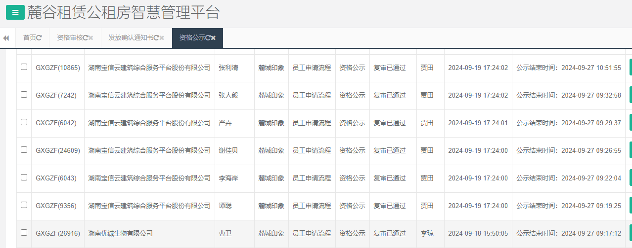 麓城印象.png