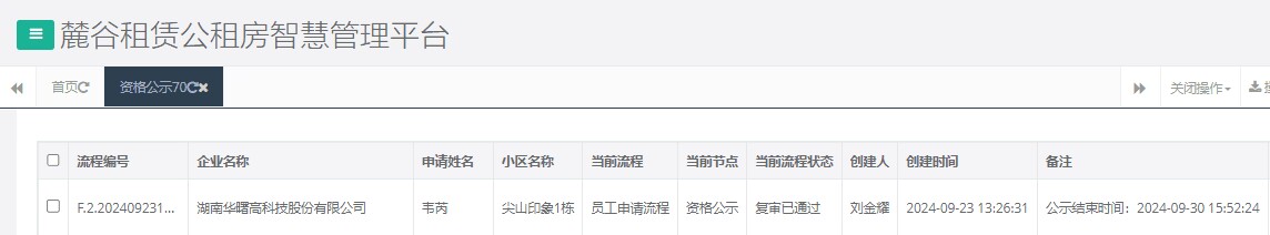 尖山印象1号栋.png