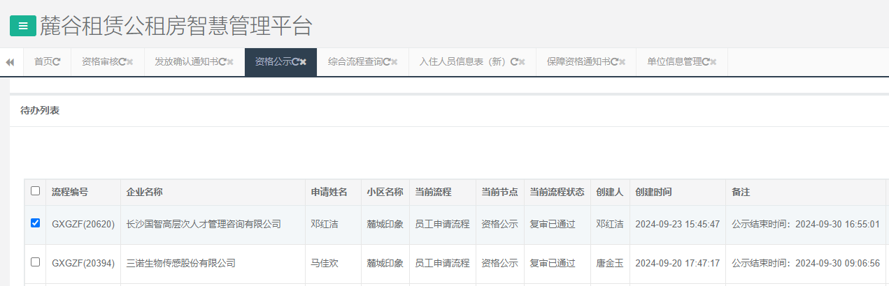 麓城印象.png