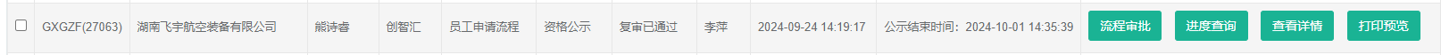创智汇1号栋.png