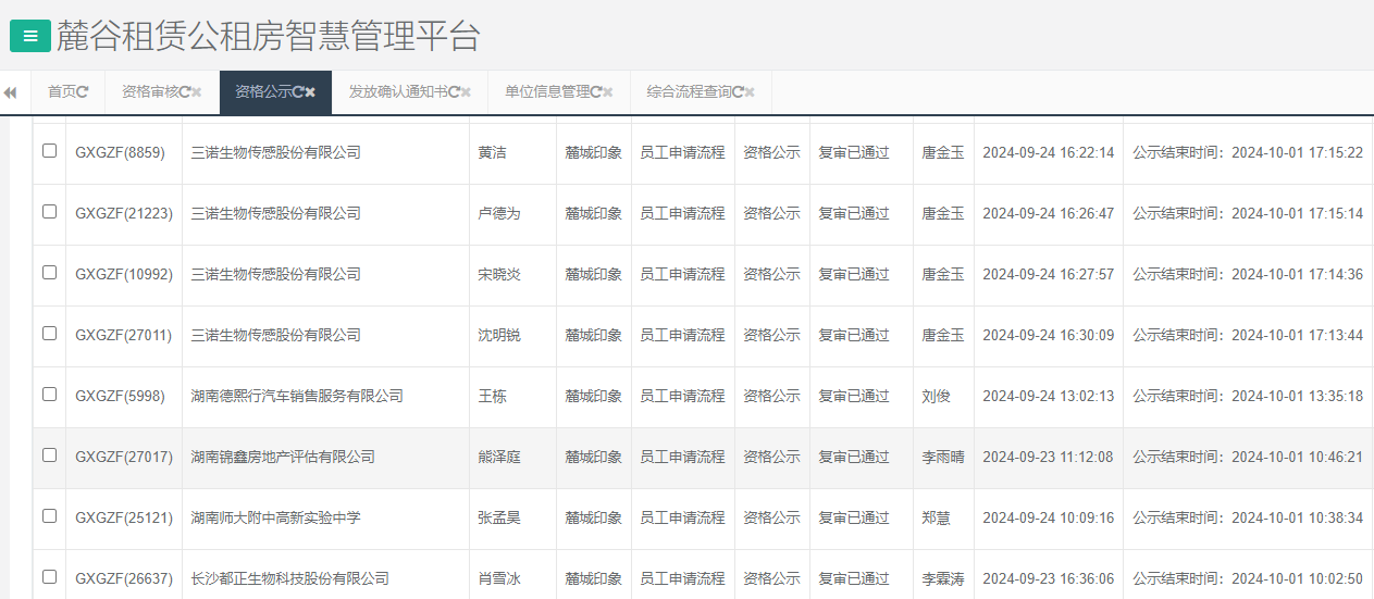 麓城印象.png