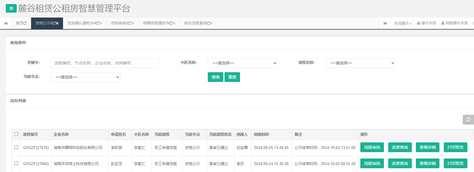创智汇1号栋.png