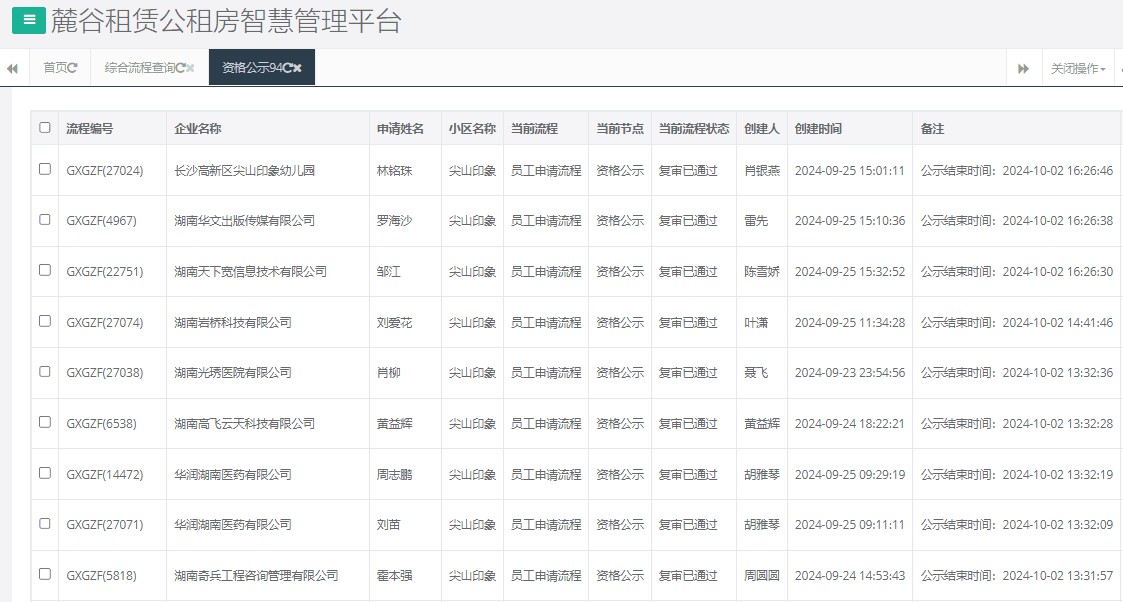 尖山印象一期.png