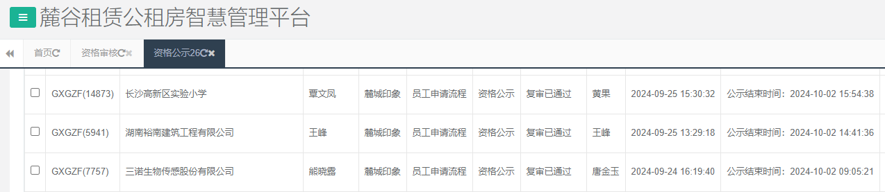 麓城印象.png