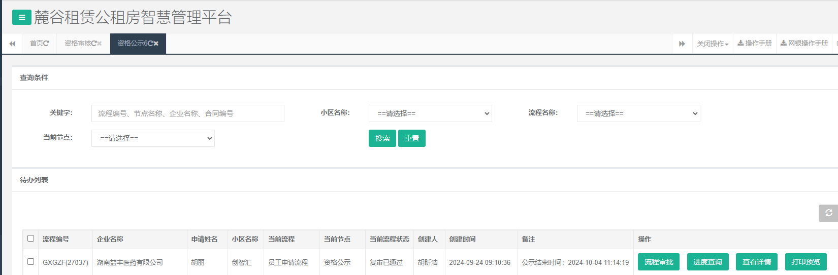 创智汇号栋.png