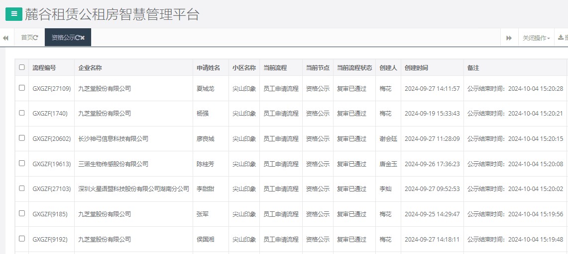 尖山印象一期.png