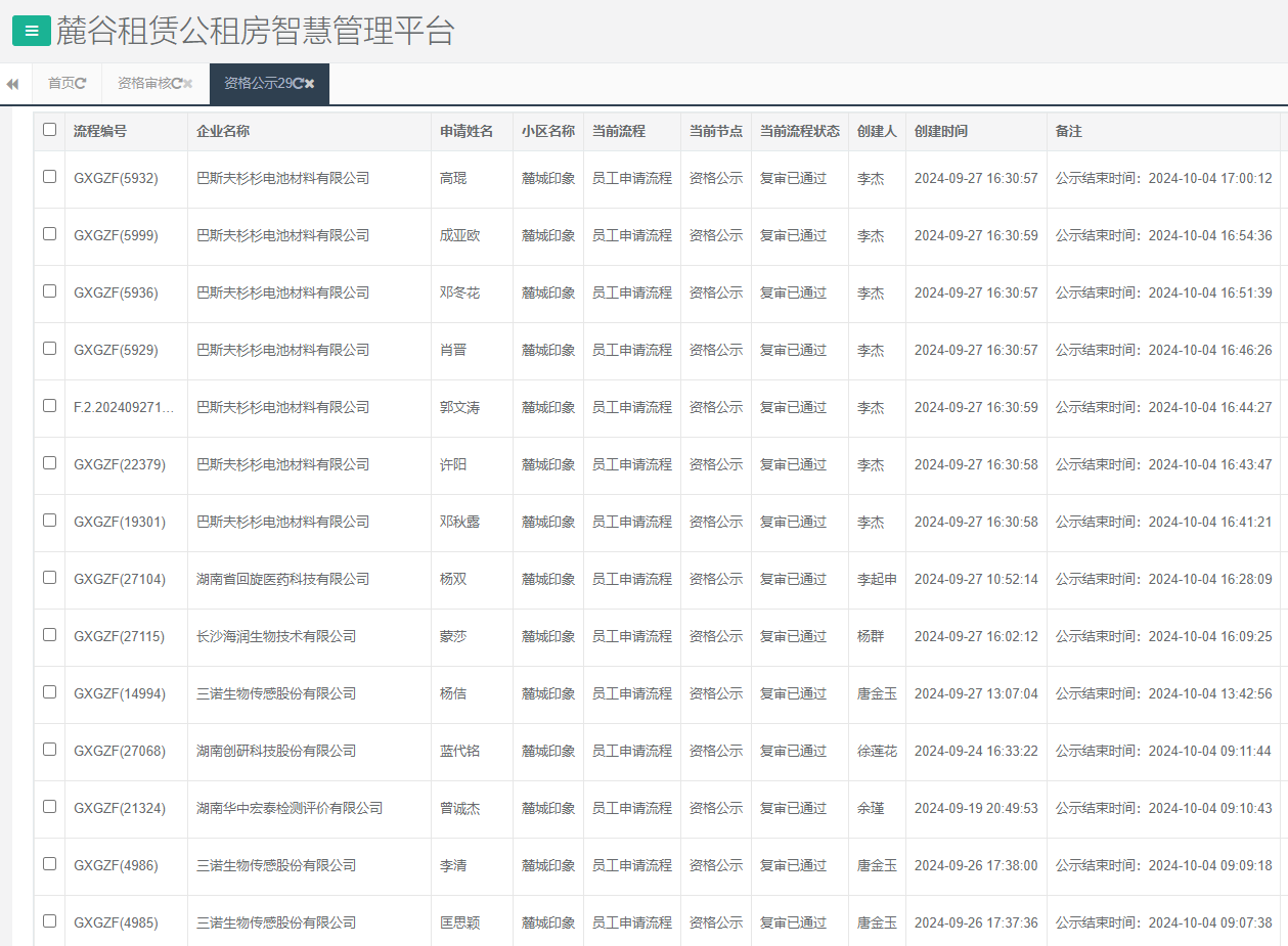 麓城印象.png