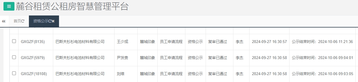 麓城印象.jpg