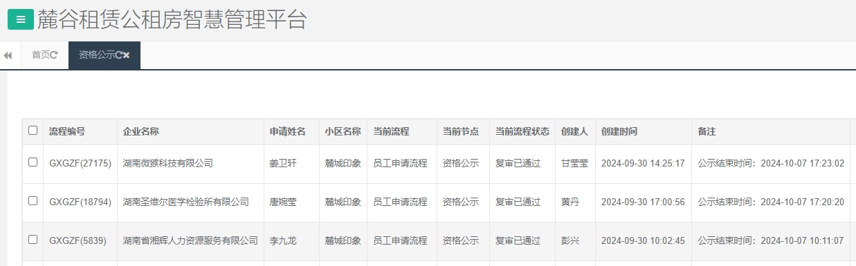 麓城印象.jpg