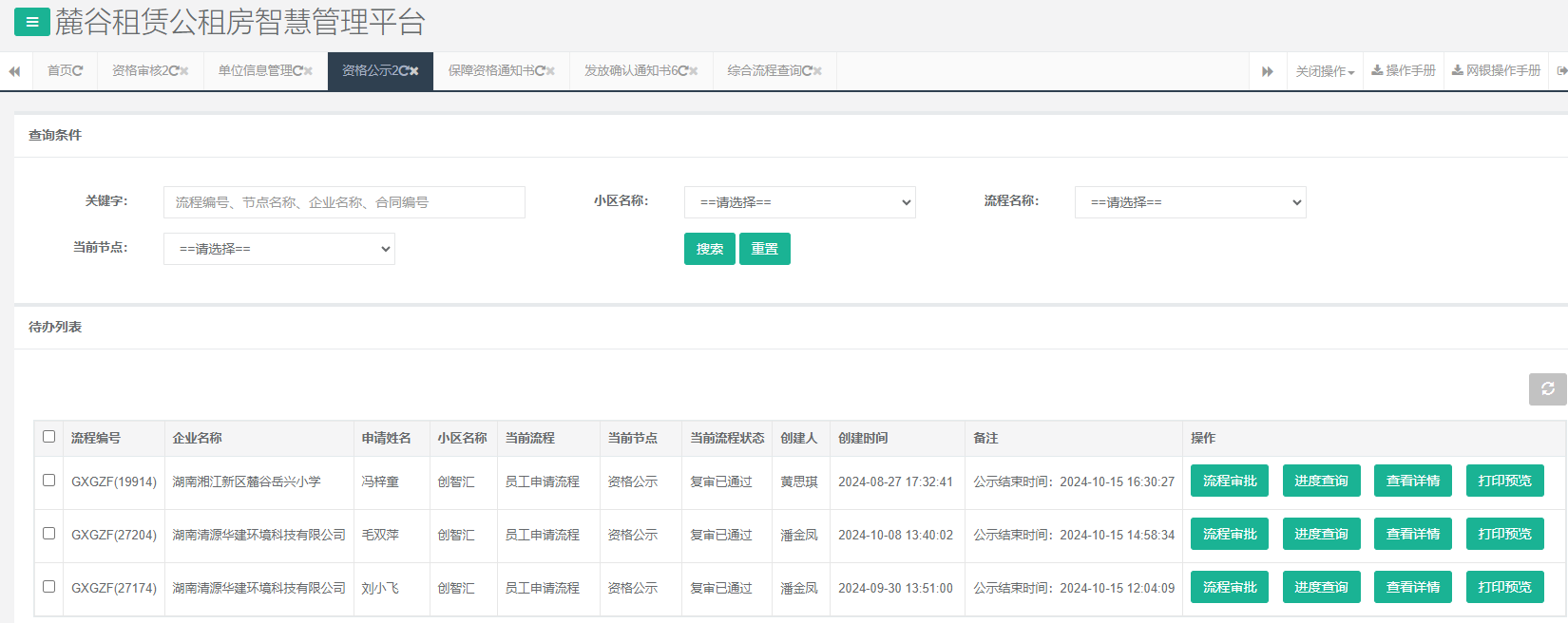 创智汇1号栋.png