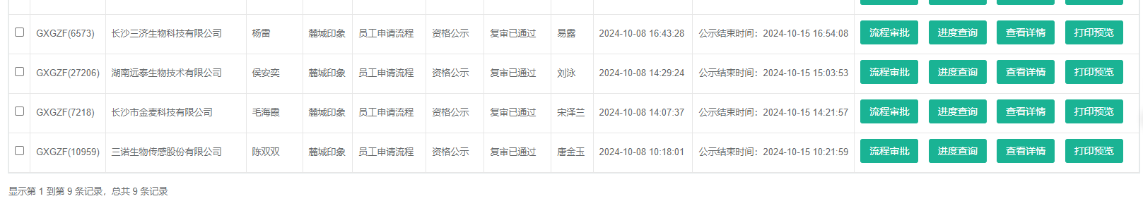 麓城印象.png