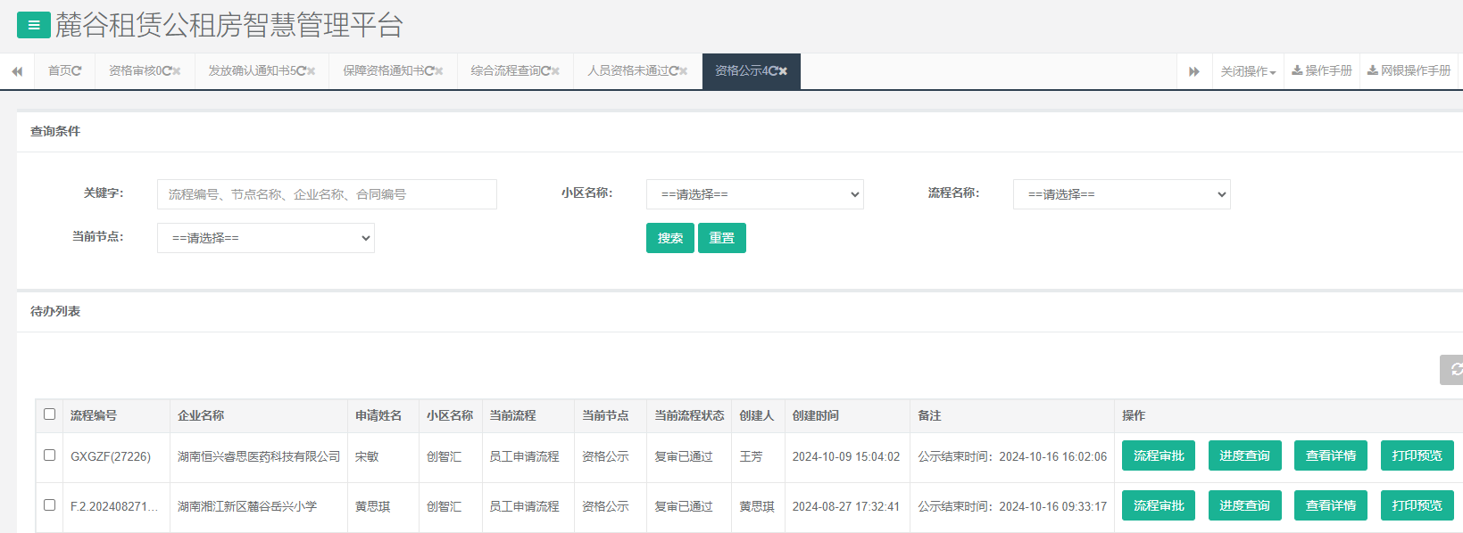 创智汇1号栋.png
