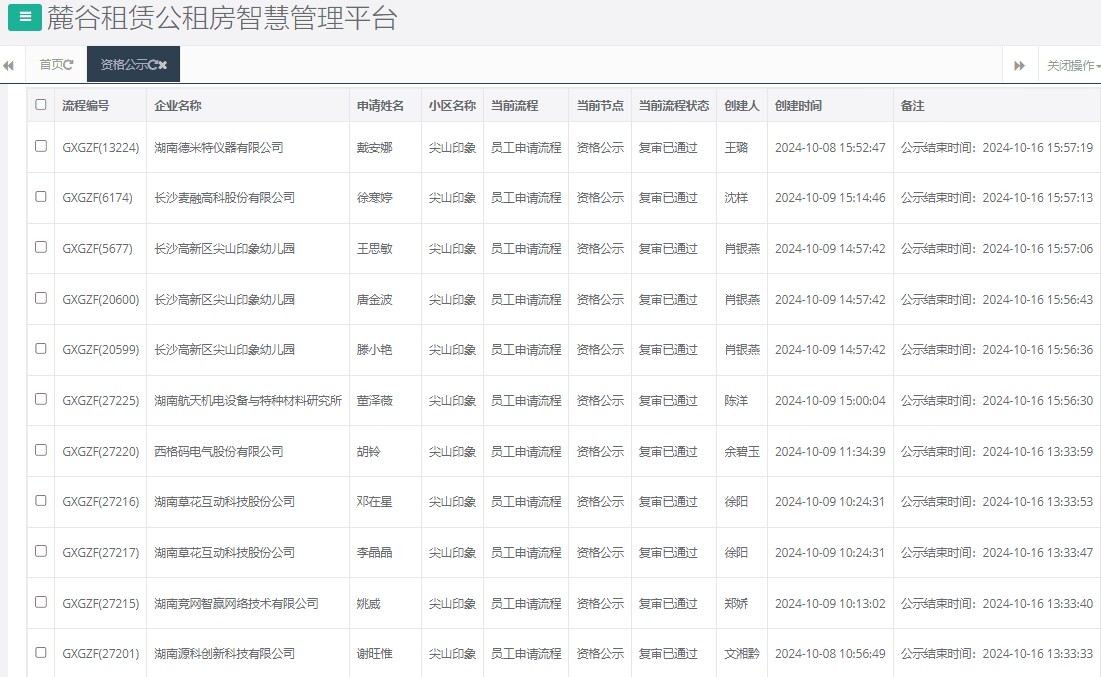 尖山印象一期.png
