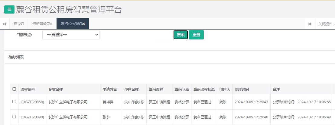 尖山印象1号栋.png