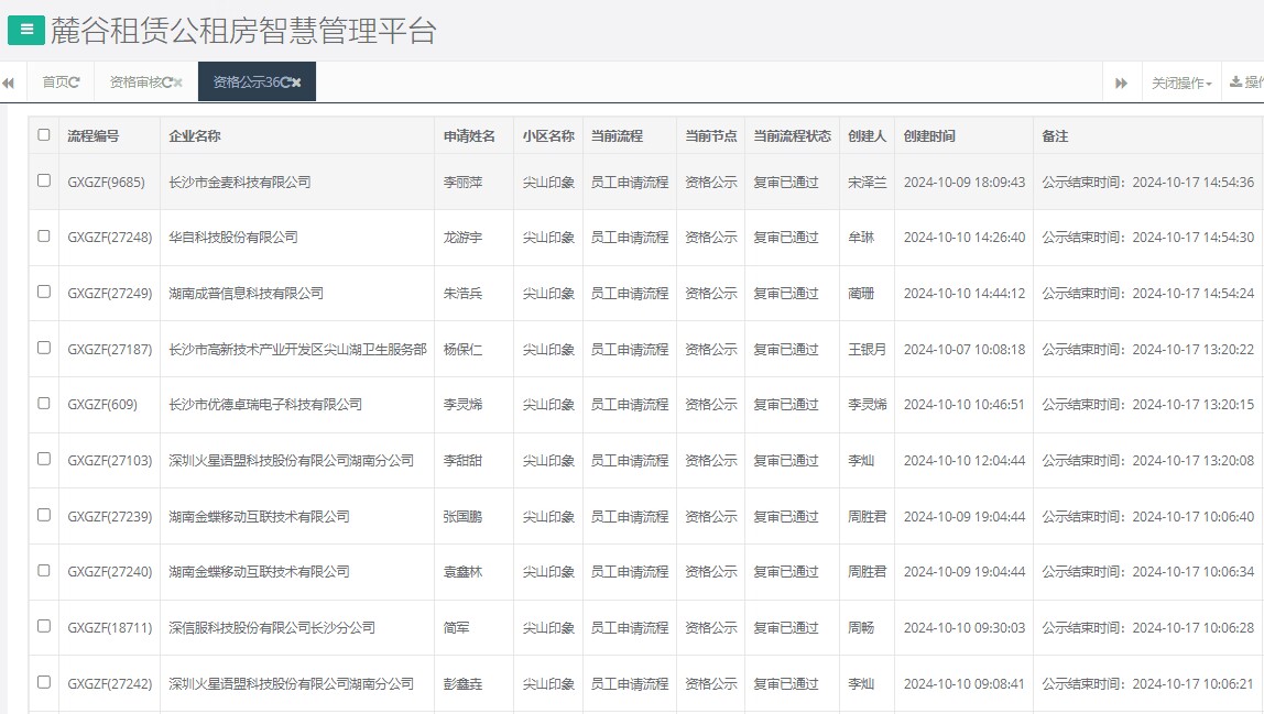 尖山印象一期.png