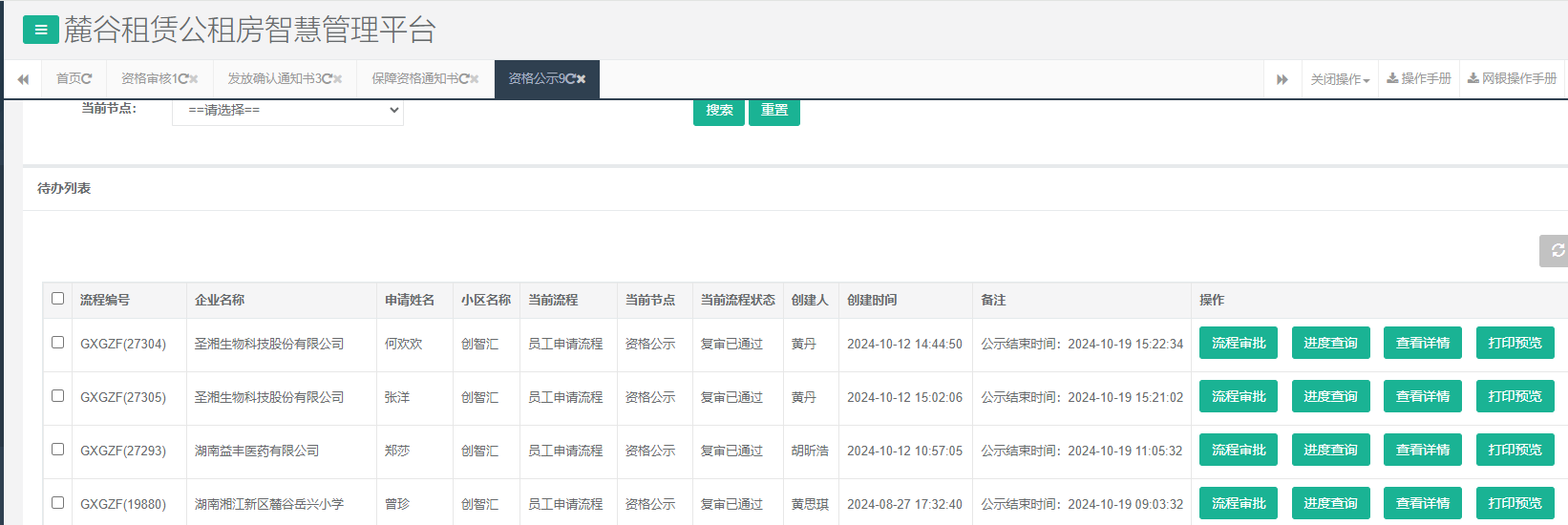 创智汇1号栋.png